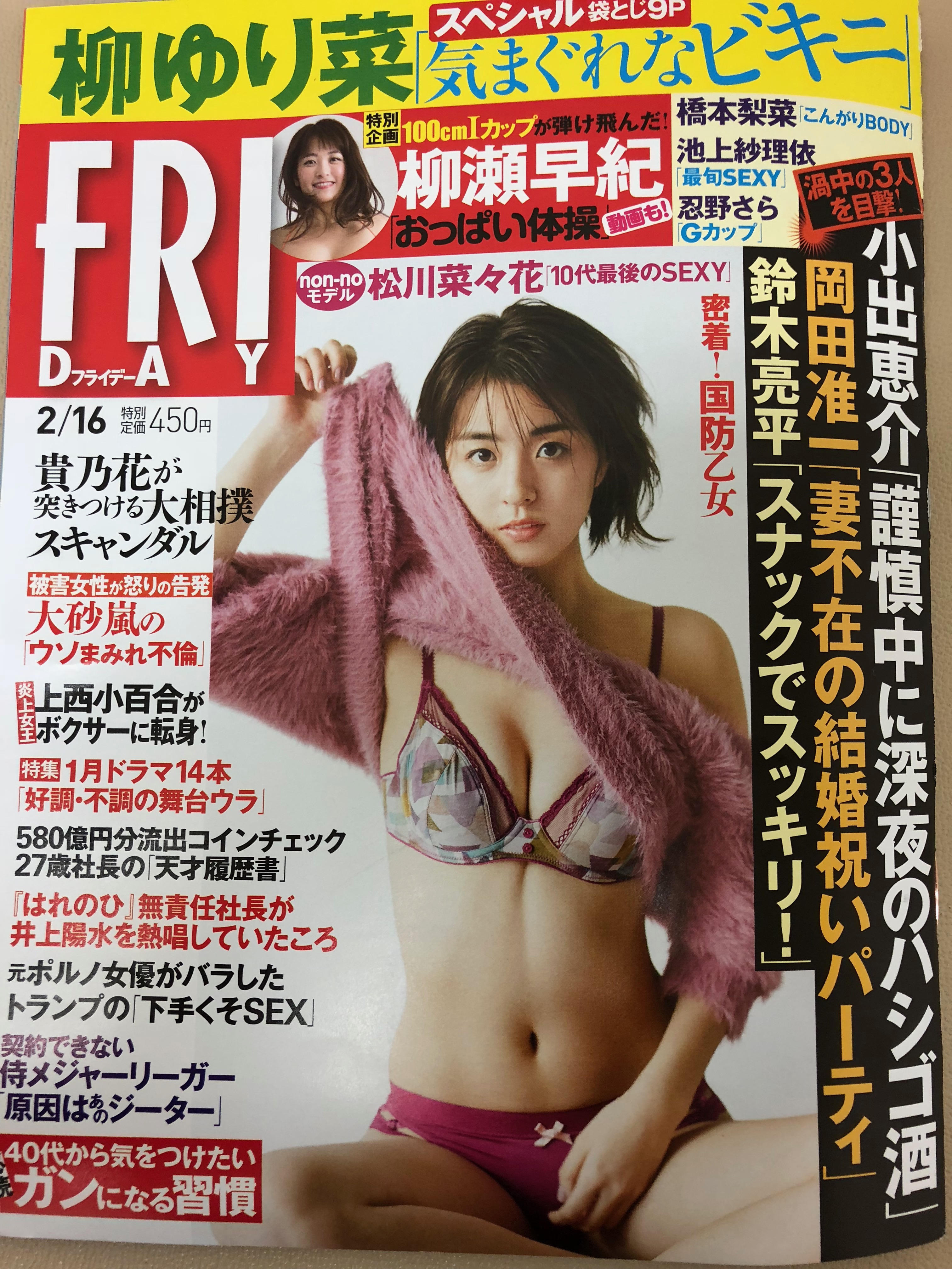 40代から気をつけたい「がん」になる習慣 - 福岡天神内視鏡クリニックブログ