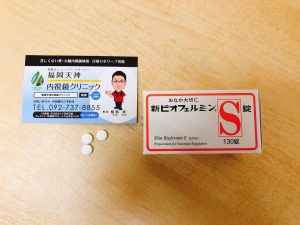 自宅で始める腸活 市販の整腸剤比較年版 福岡天神内視鏡クリニックブログ