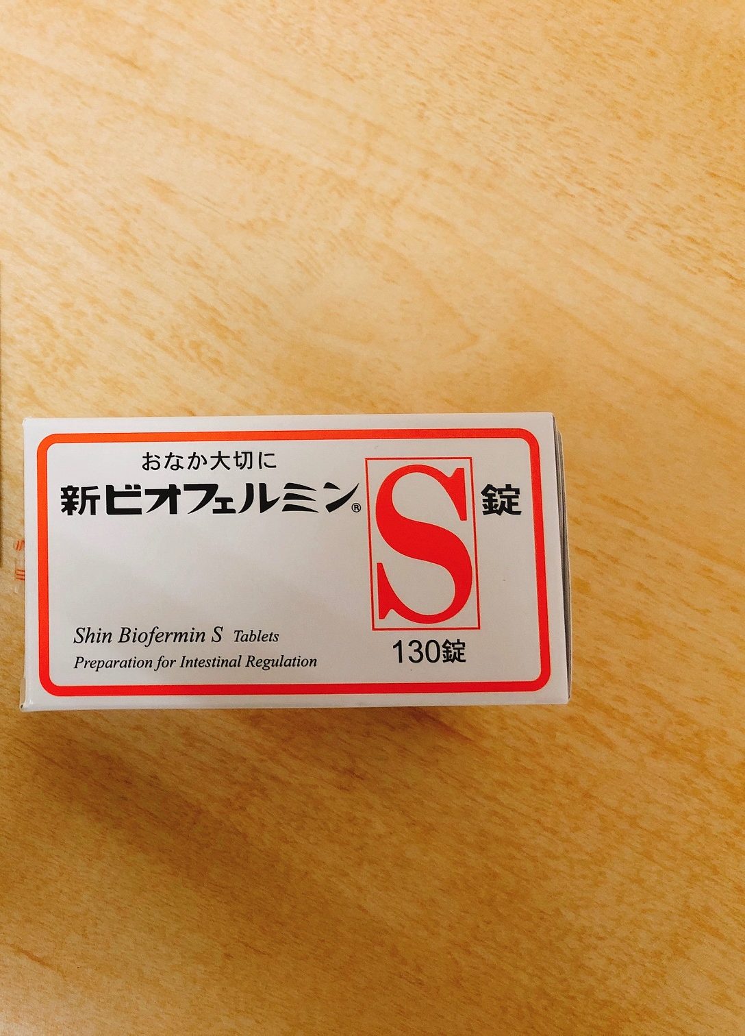 常用 整腸剤 整腸剤おすすめ20選～腹痛、便秘、軟便に効く！人気の整腸剤ランキング