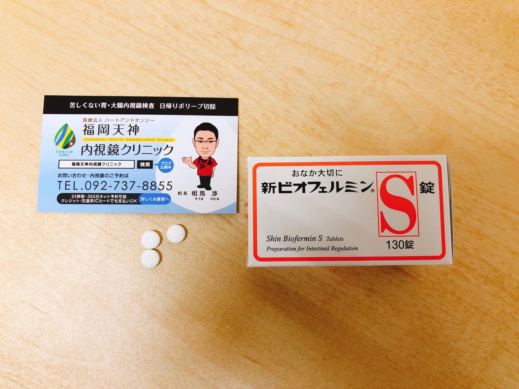 彡整腸剤の飲み比べをしました 腸内フローラを整えるには どの