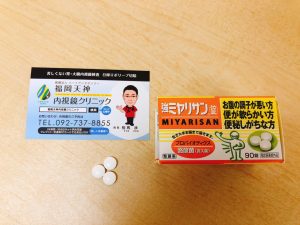 自宅で始める腸活 市販の整腸剤比較年版 福岡天神内視鏡クリニックブログ