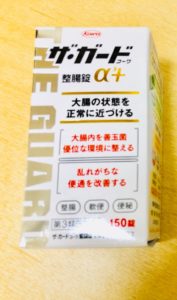 ザ ガードを飲んでみた 腸内ガスを減らすことの重要性 福岡天神内視鏡クリニックブログ