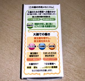 自宅で始める腸活 市販の整腸剤比較年版 福岡天神内視鏡クリニックブログ