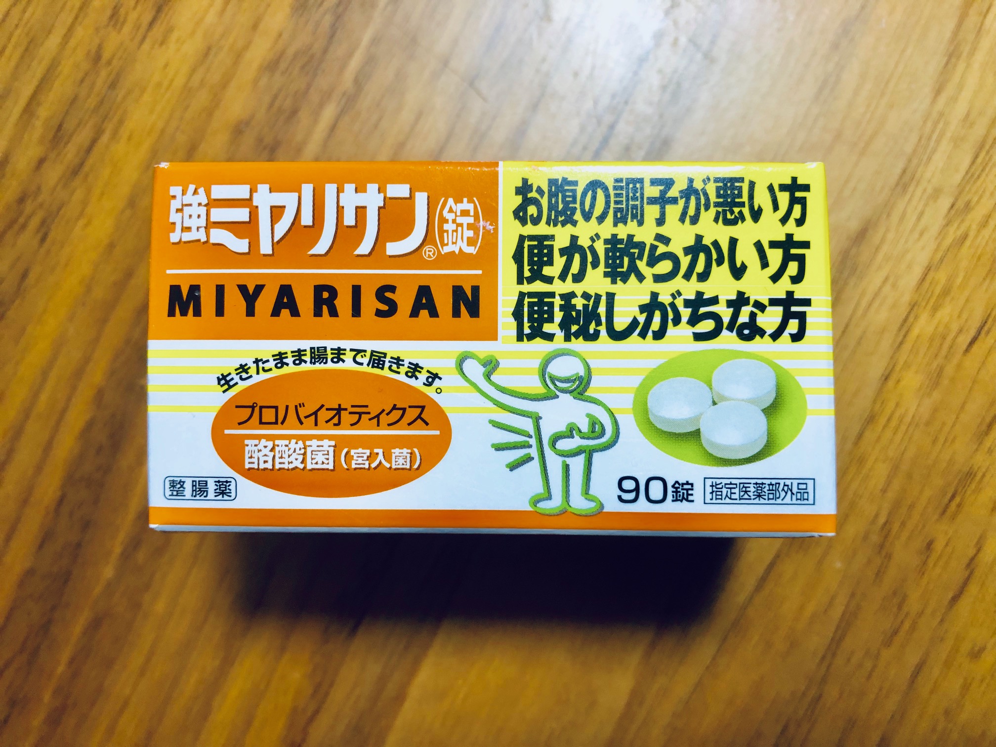 酪酸菌について 福岡天神内視鏡クリニックブログ