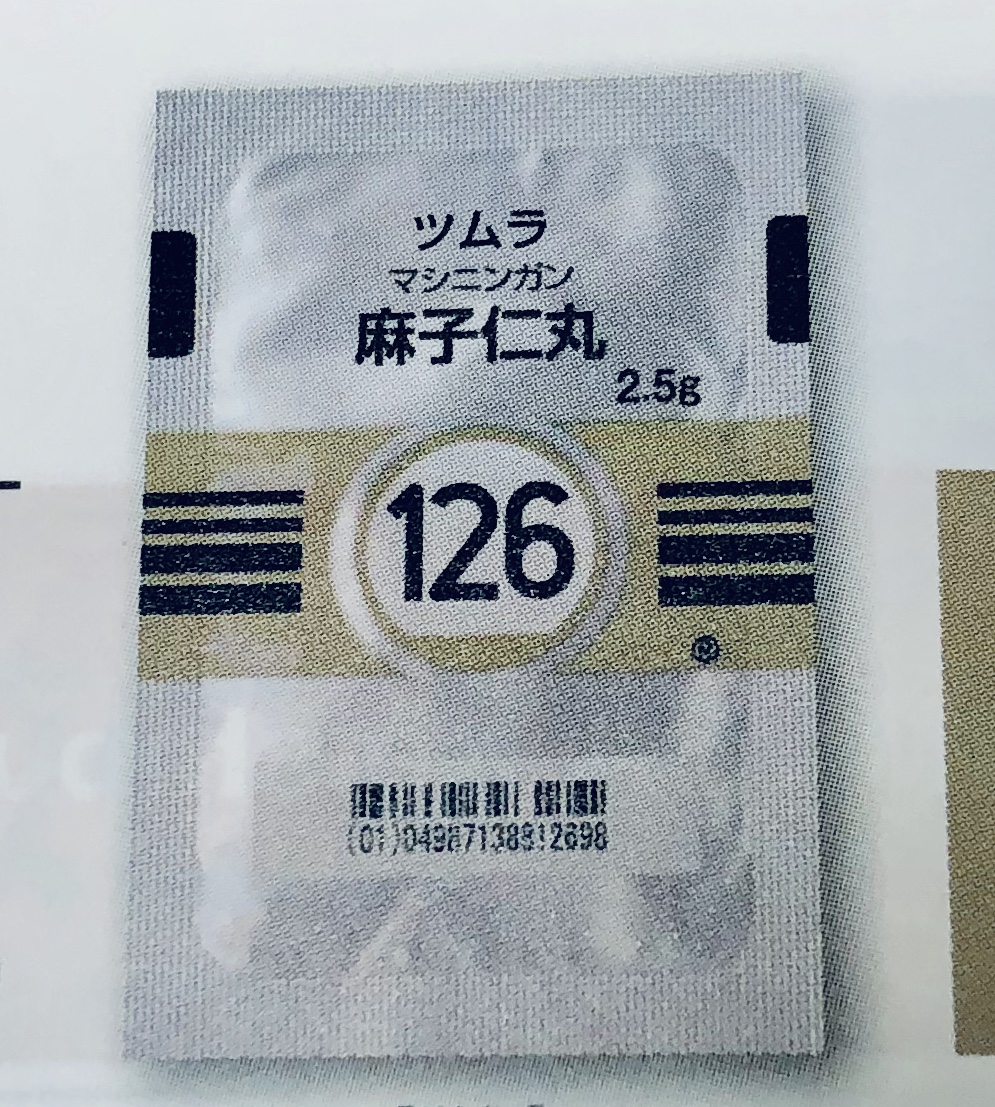 便秘に漢方薬を試してみよう 福岡天神内視鏡クリニックブログ