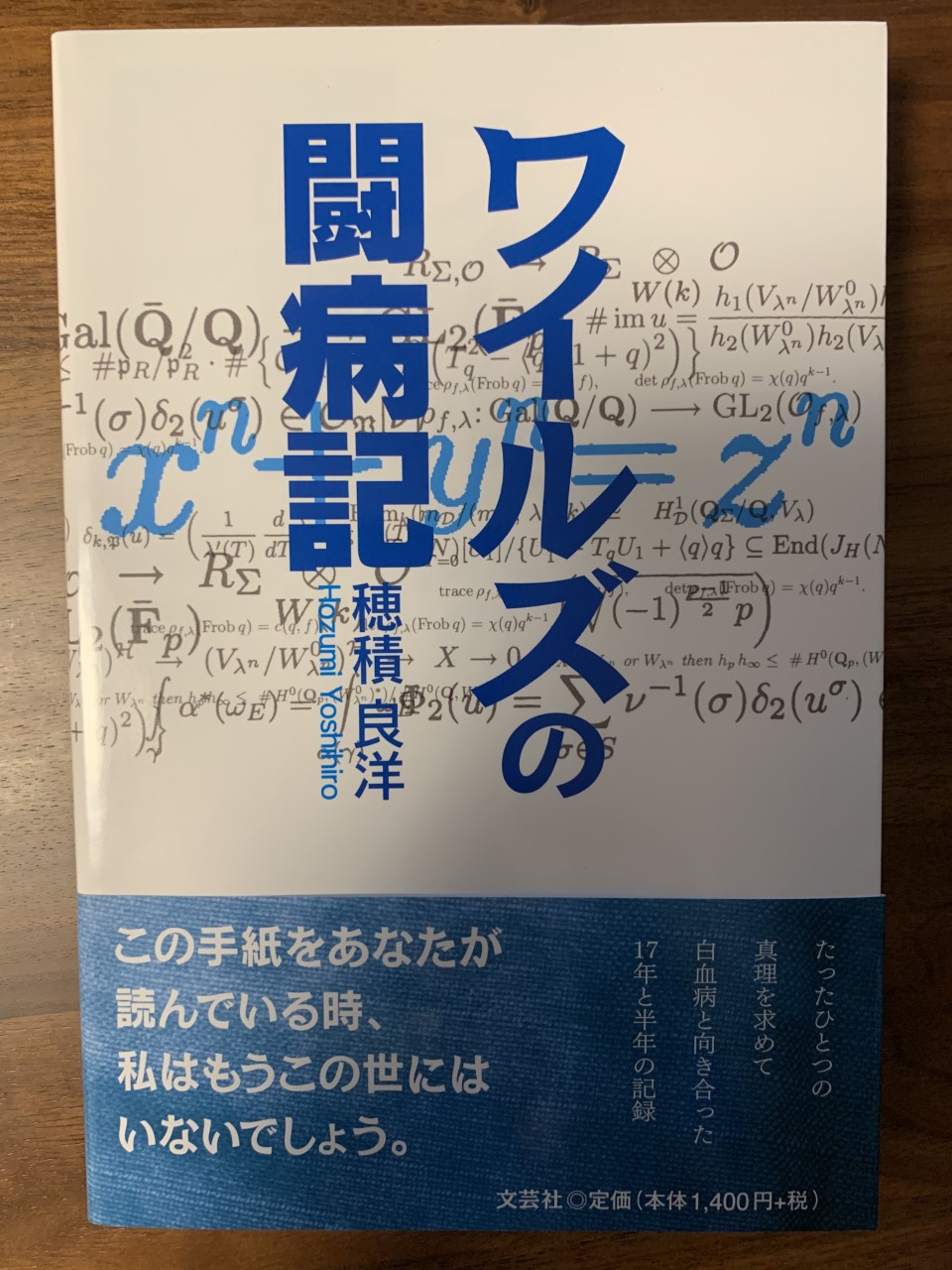 休み中に読んだ本 福岡天神内視鏡クリニックブログ