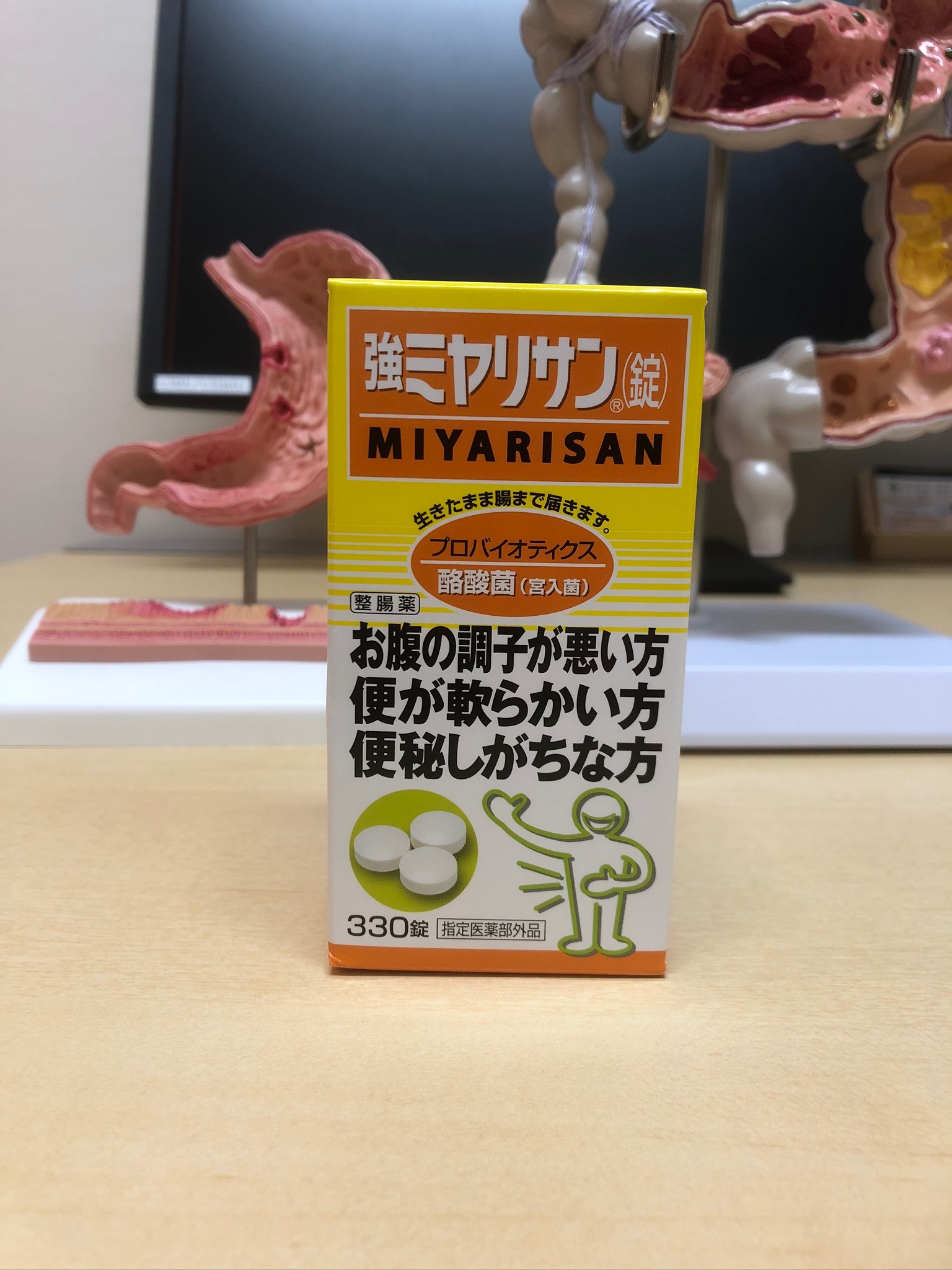整腸剤の飲み比べを始めます その5 強ミヤリサン錠 福岡天神内視鏡クリニックブログ
