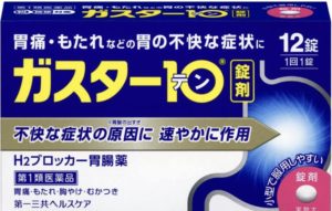 性 薬 炎 逆流 食道 逆流性食道炎の治療で使われる薬と薬の効果一覧！