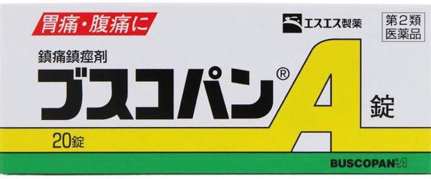 作用 ブスコパン