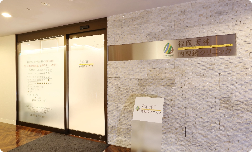 遠方の方にもご来院いただく