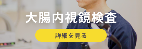 胃痛 みぞおちの痛み 心窩部痛 苦しさと痛みに配慮した胃カメラ 大腸内視鏡検査 福岡天神内視鏡クリニック