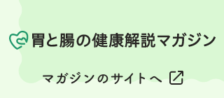 たまプラーザ南口胃腸内科クリニック