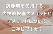 天吊りアーム導入にての院内患者さんストレッチ移動とスタッフ移動の利点