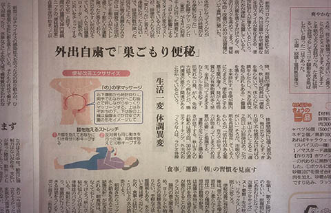 西日本新聞　2020年5月22日朝刊