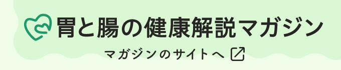 たまプラーザ南口胃腸内科クリニック
