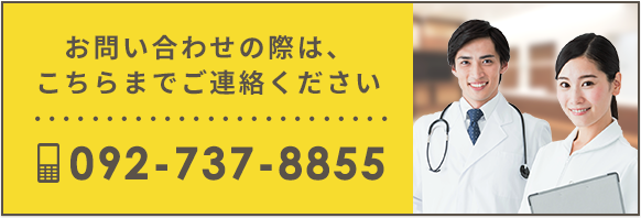 お問い合わせの際は、こちらまでご連絡ください