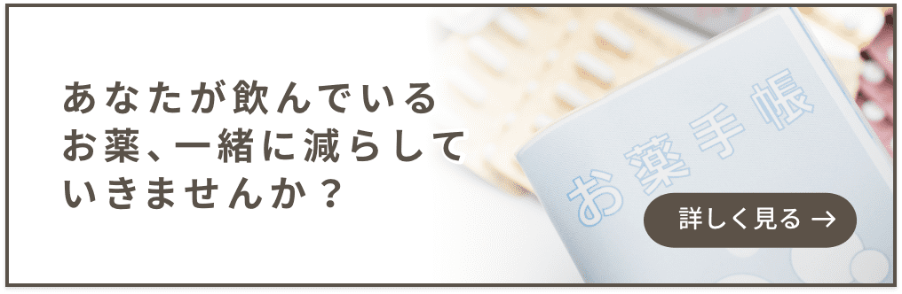 福岡 天神 内 視 鏡 クリニック