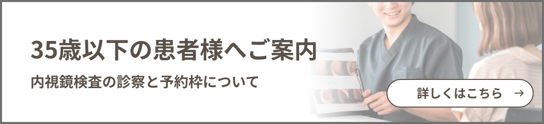 完全予約制のご案内