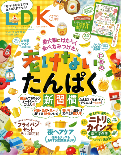 LDK（晋遊舎